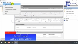 موضوع: آموزش آشنایى با Event viewer در ویندوز بخش اول قسمت پنجم