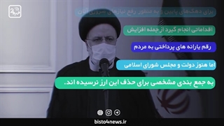 ارز دولتی برای مردم یا رانت خواران؟!