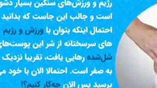 با پوست شل و افتاده چه کنیم؟