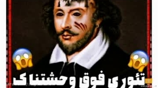 تئوری های ترسناک |قسمت جدید