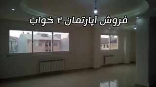 فروش آپارتمان سه خواب تختی باقر آباد رشت