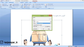 ساخت فهرست جداول و اشکال در ورد به‌صورت اتوماتیک
