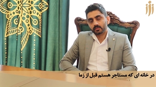 پول پیش خانه