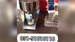 دستگاه آسیاب پرقدرت