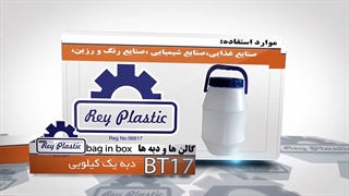 دبه2 کیلویی   7- 02133382004