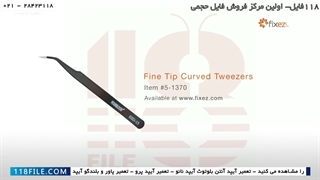 آموزش تصویری تلفن همراه- آموزش تعمیر تلفن همراه-تعمیر موتور آیفون 6 اس