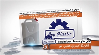 گالن مواد شیمیایی    02133382004-7