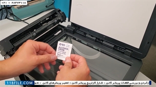 آموزش تعمیر پرینتر کانن-آموزش آسان تعمیر پرینتر کانن-تعمیر محل کاغذ پرینتر کانن