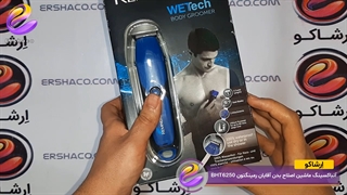 اِرشاکو - آنباکسینگ ماشین اصلاح بدن آقایان رمینگتون Remington BHT6250