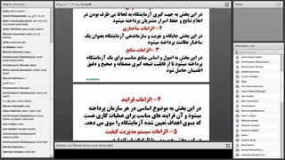 وبینار آشنایی با استاندارد ایزو 17025