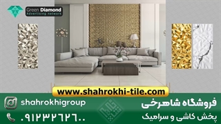 فروشگاه کاشی،سرامیک منطقه 3 تهران،ونک،پاسداران،جردن،ملاصدرا،میرداماد،قلهک،دروس