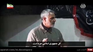 حاج قاسم: کل جمهوری اسلامی حرم است ....