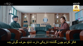 قسمت 13 سریال کره ای مدرسه Hakgyo 2021  + زیرنویس فارسی چسبیده با بازی کیم یوهان & چوو یئونگ وو & جو یی هیون -720p
