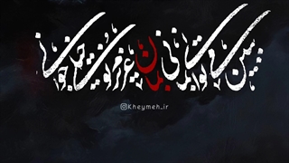 استوری شهادت حضرت زهرا (س) فاطمه