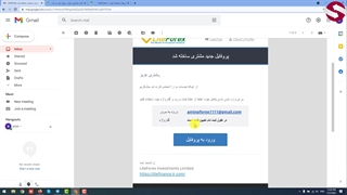جلسه 201 -ثبت نام و احراز هویت در کارگزاری معتبر لایت فارکس