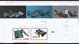 معرفی پروگرامر iProg