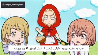 انیمه چیبی توکیو ریونجرز قسمت 20 زیرنویس فارسی