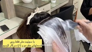 تکنیک رنگ کردن مو فیس فریم به سبک هالیوودی