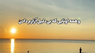 شعر احساسی و جذاب