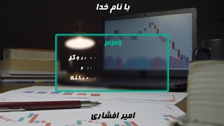 واریز و برداشت در بروکر الپاری_ ارزهای دیجیتال جلسه339