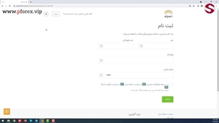 انواع حساب های آلپاری- جلسه 208