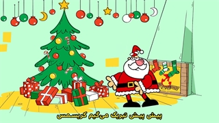 دیرین دیرین - کریسمس-- 2022