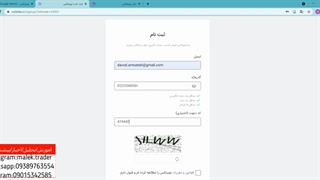 گام اول: ثبت نام در صرافی نوبیتکس