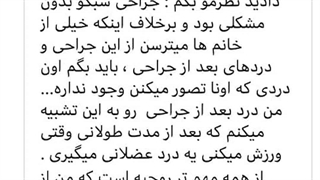 یک سال و نیم پس از عمل مینی لیفت سینه و پروتز سینه | دکتر پرویزیان