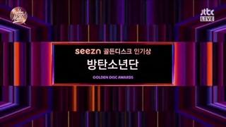بی تی اس در ۳۶امین ( GOLDEN DISC AWARDS ) برنده جایزه ( SEEZN GOLODEN DISC POPULARITY ) شد ■