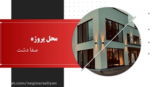 ساخت ویلا مدرن