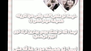 کاپل چهلیسا خیلی کیوته