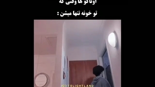 وضعیت اوتاکو ها وقتی خونه تنهان