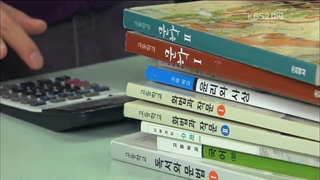 قسمت پنجم سریال مدرسه ۲۰۱۳ (لی جونگ سوک - کیم وو بین)