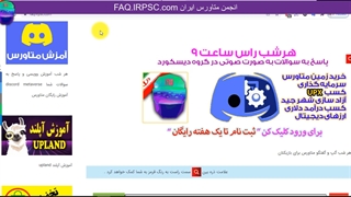 گروه متاورس | کانال متاورس در دیسکورد discord هر شب ساعت 9 به حضور مشاورین