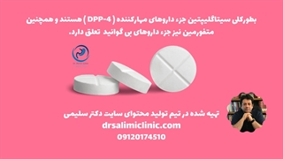 بهترین زمان مصرف قرص زیپمت