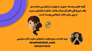 بهترین ویتامین برای چاقی صورت