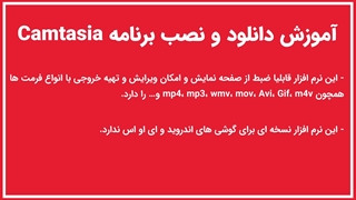 دانلود کمتازیا و نحوه نصب و فعالسازی بهترین اسکرین رکوردر ویندوز