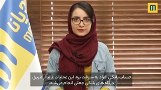 چطور در دام پیامک های فیشینگ نیفتیم؟