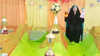 نمایش عروسکی در مورد روز تربیت بدنی و ورزش