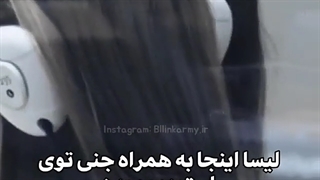 چجوری دلش اومد