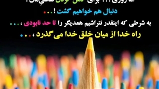 حتماً یک برای نقاشمان دنبال دیگران می گردیم که نقاشیمان را کامل کنیم..
