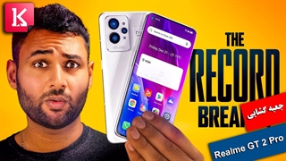 جعبه گشایی از گوشی Realme GT 2 Pro