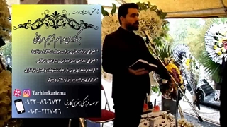 اجرای سوزناک مداح سر مزار