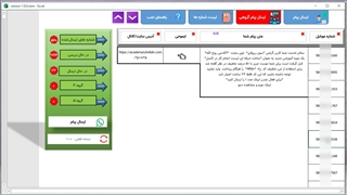 ارسال پیام گروهی در واتساپ بدون هزینه کاملا رایگان