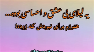 موزیک ویدیو آهنگ تلخی با صدای احسان دریادل