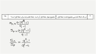 حسابان (1) - پایه یازدهم رشته ریاضی و فیزیک - آزمون نوبت اول