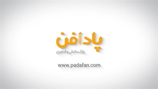 جلسه دهم دوره آموزش خط خودکاری