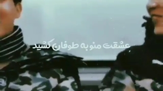 دلتو بزن به دریا و بیا