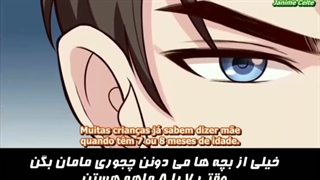 مانگای زیبای عاشقانه همسر قرار دادی و پرستار بچه قسمت 1 زیر نویس فارسی چسبییده