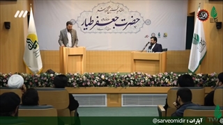 اختتامیه نخستین کنگره شعر حضرت جعفر طیار ( ع )